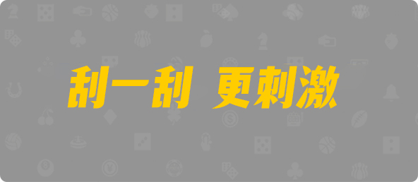 台湾28,组合,冷峻算法,加拿大28,jnd预测网,PC28预测走势,jnd预测网28预测走势,预测,加拿大在线